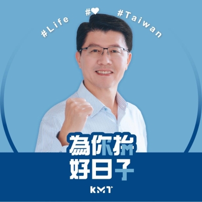 謝龍介　台南市市長參選人