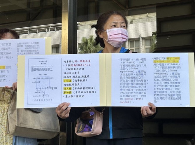 陳昆明指控郭國文為了掩飾論文抄襲，上個月至國家圖書館抽換論文。記者房荷庭／攝影