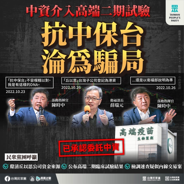 民眾黨:金管會9次移送相關資料給地檢署，至今沒有下文，小股民叫苦連天卻等不到任何說明。