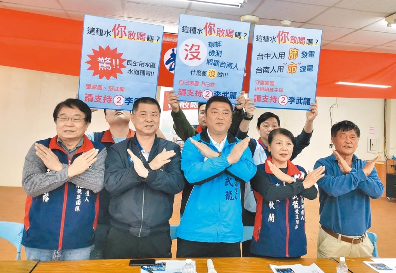 李武龍反烏山頭水庫種電 促郭國文表態 攸關百萬人飲水安全