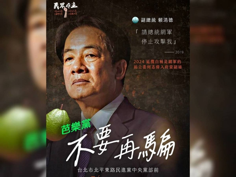 黃國昌嗆賴清德「縱容綠委」打70歲周萬來　難過「113」沒走到最後　