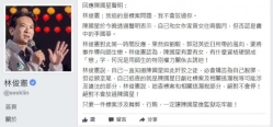 陳星聲明 林俊憲回應：追標案絕對不會停