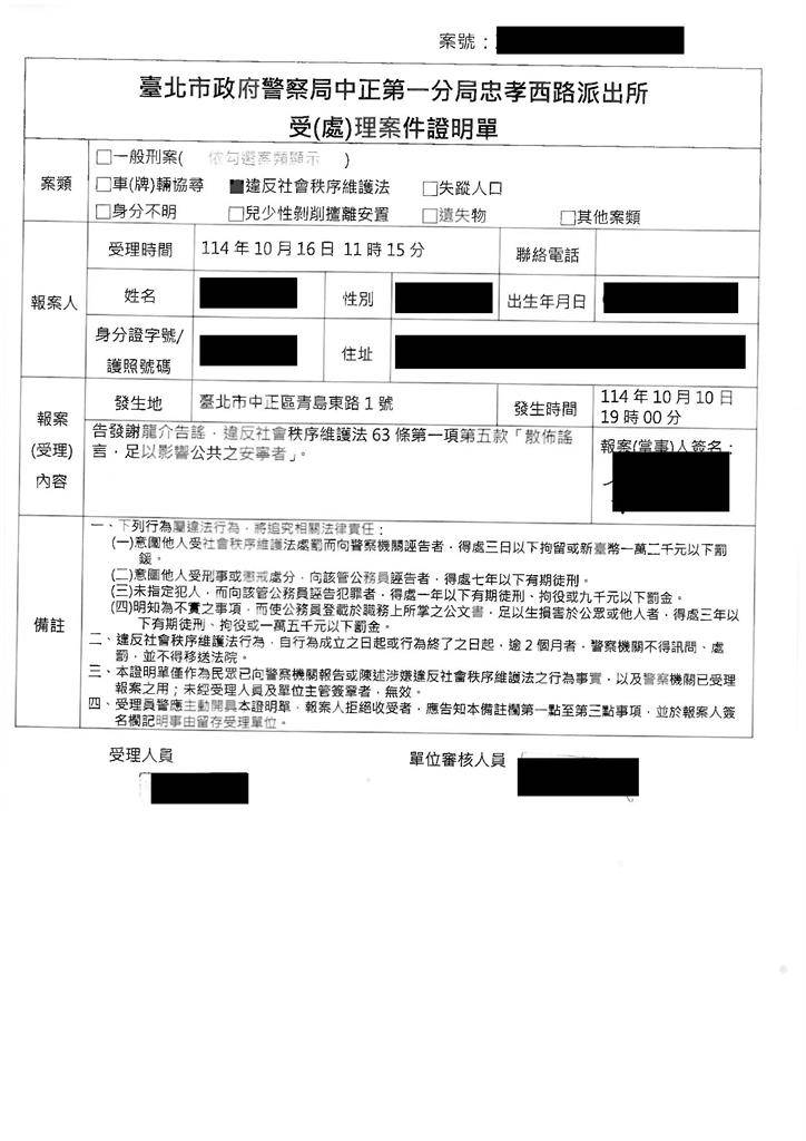 謝龍介慘了！造謠烏山頭水庫光電「污染超標」　郭國文怒報案告發