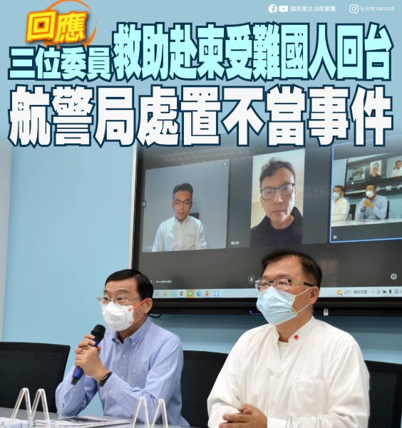 國民黨團:請民進黨政府不要再粉飾太平，請好好照顧台灣所以年輕人