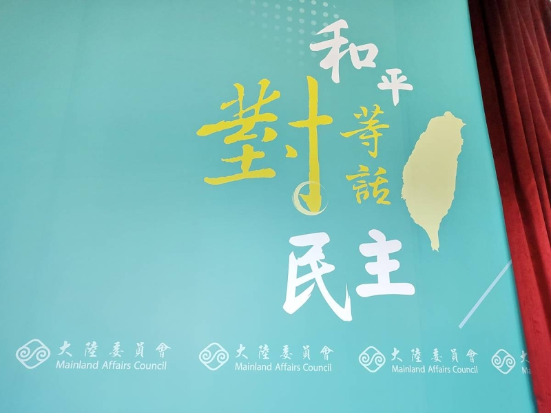 旺中集團配合中共對台統戰宣傳作為 陸委會嚴厲譴責並將查處