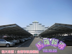 台南市太陽能光電設置問題多！