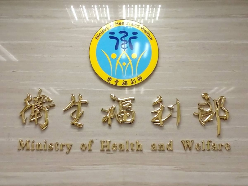 狼醫曝光！衛福部狼醫平台上線供查詢　3人還在執業　