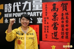 台南市市議員當選名單