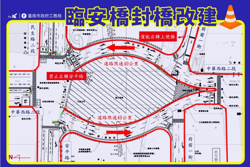 臨安橋施工交通管制說明