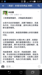 解府會僵局良方 林俊憲呼籲李全教請辭議長