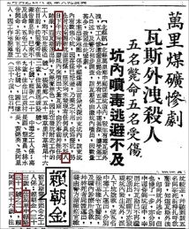 舊剪報曝光 賴清德老家存在逾一甲子