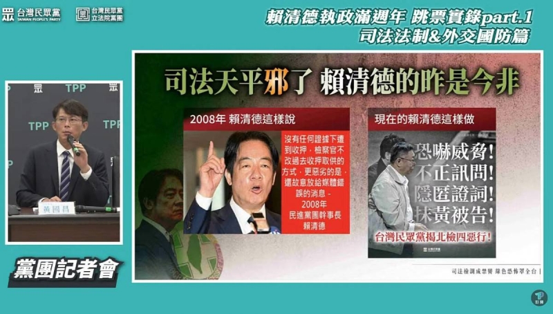 賴清德上任總統將滿1年　民眾黨立院黨團：賴政府執政成果「慘不忍睹」