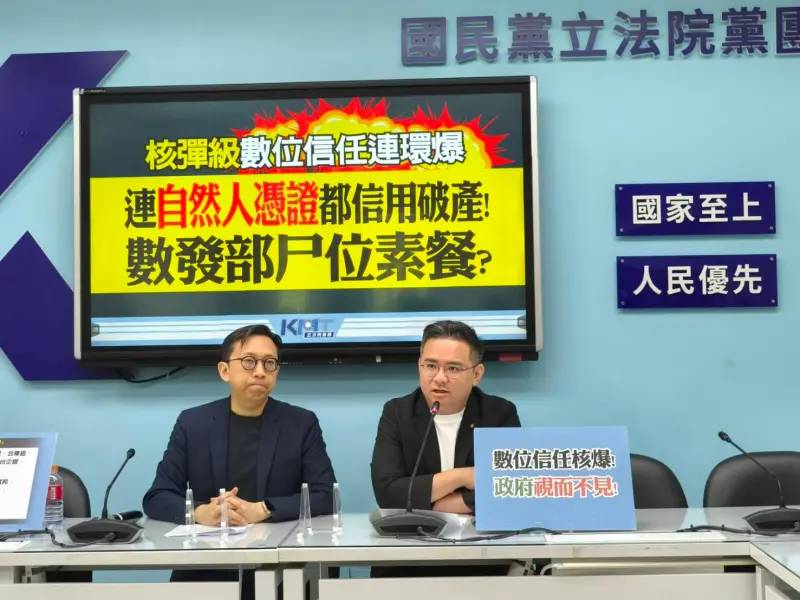 自然人憑證淪詐團神器　藍委：全球前所未有