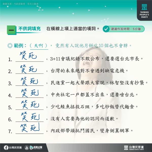 民眾黨:有這款內政部，詐騙集團和黑道份子還會害怕嗎？百姓的安居樂業還有保障嗎？