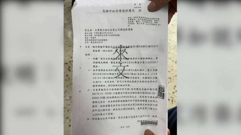 興達電廠機組悄運轉　黃國昌衝高雄考察揭「操作許可已遭駁」