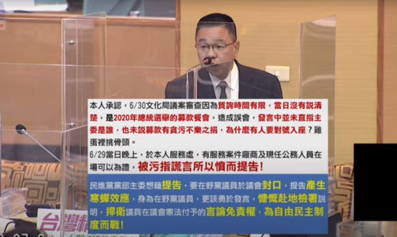 民進黨借提告要藍軍封口，台南蔡育輝提告捍衛監督權