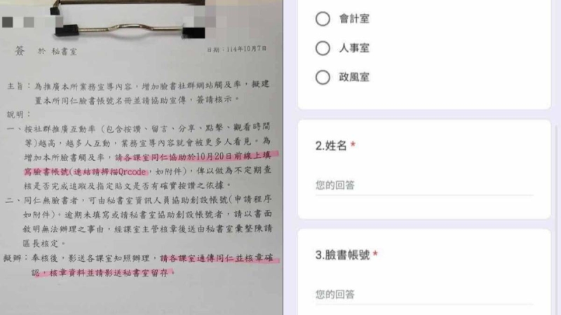 逼基層「臉書列管」要求按讚官方貼文！高雄市府認錯：拔區長職務