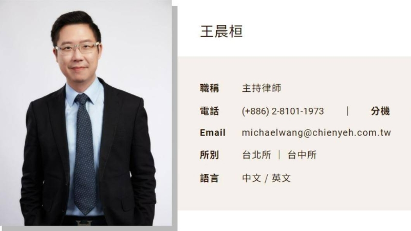 ACE交易所涉虛擬貨幣詐欺　知名律師兼負責人王晨桓遭聲押