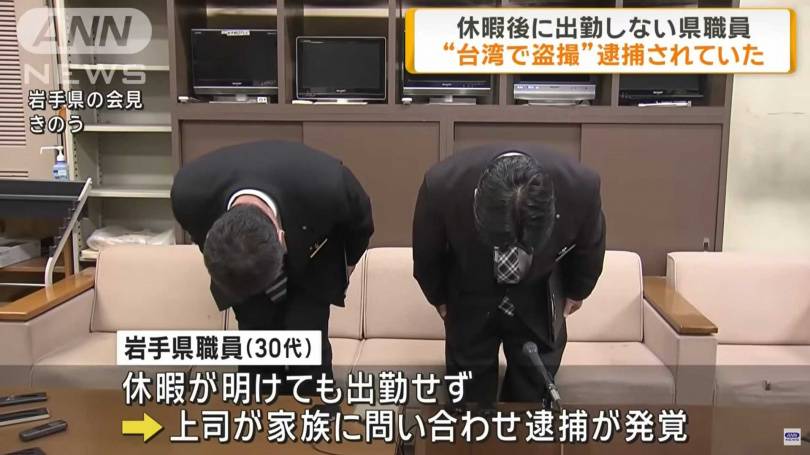 日本男公務員北捷偷拍女子裙底被逮！　岩手縣政府鞠躬道歉　
