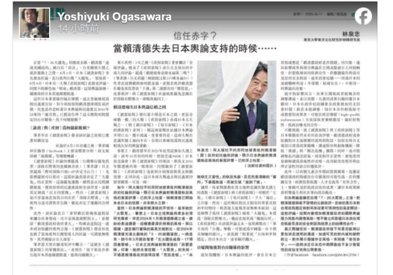 日本學者小笠原欣幸看日媒評大罷免：從左到右「全部否定」