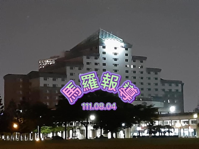 馬羅報導:疫情期間振興觀光旅遊 台南市府發生弊端！