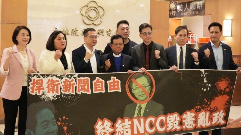 批NCC成「剷除異己工具」　藍委提修法：保障媒體工作權