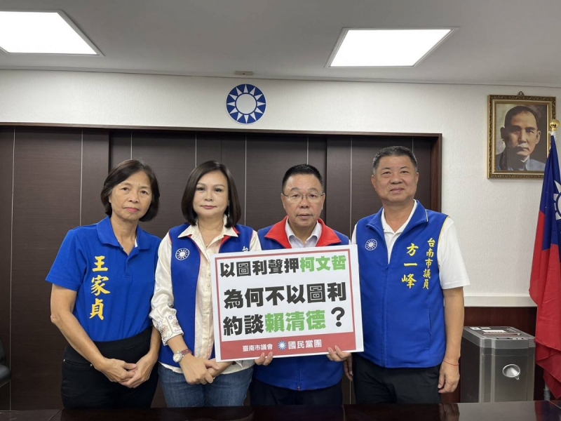 台南鐵路照顧宅圖利疑雲罩頂？藍軍質疑 司法檢調為何不以圖利約談賴清德？