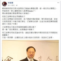江宜樺批賴神台獨說 林俊憲斥江是「最失格的閣揆」