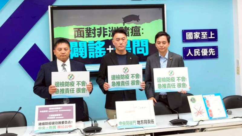 藍黨團稱非洲豬瘟破口非砍預算、宣傳不足：請執政黨負責