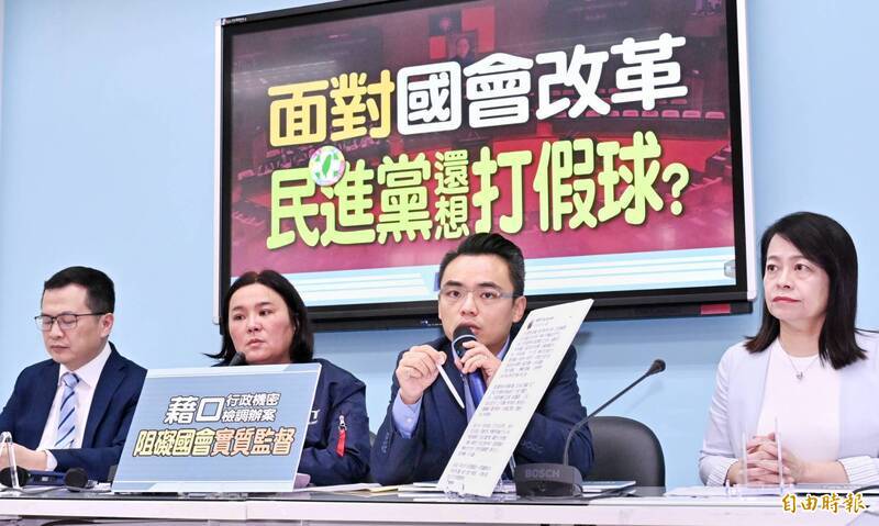國民黨團：國會改革法案落實還權於民 民進黨不要再頑強抵抗