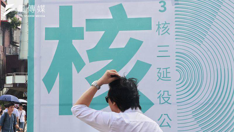 民進黨稱日本核電廠強震後重啟有變數　日本記者打臉：與地震前評估一致無問題