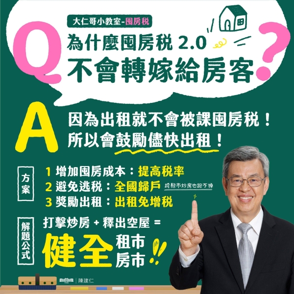 洛書:陳建仁這篇的內容交作業都應該死當，還敢跑出來開小教室，政府不要帶頭放錯假訊息好嗎。