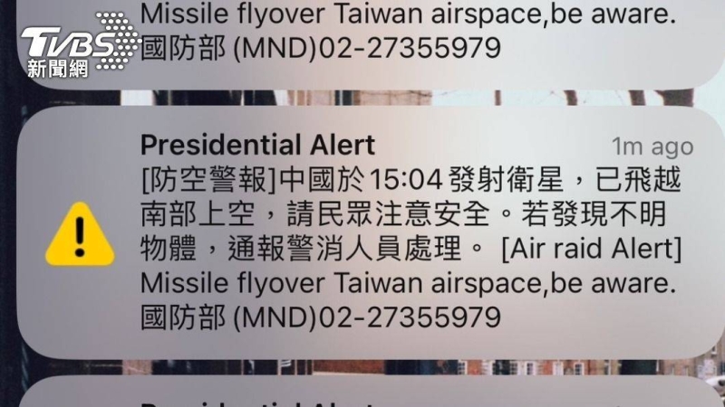 中國發射衛星！警報英文寫「飛彈飛越台灣」　國防部道歉了