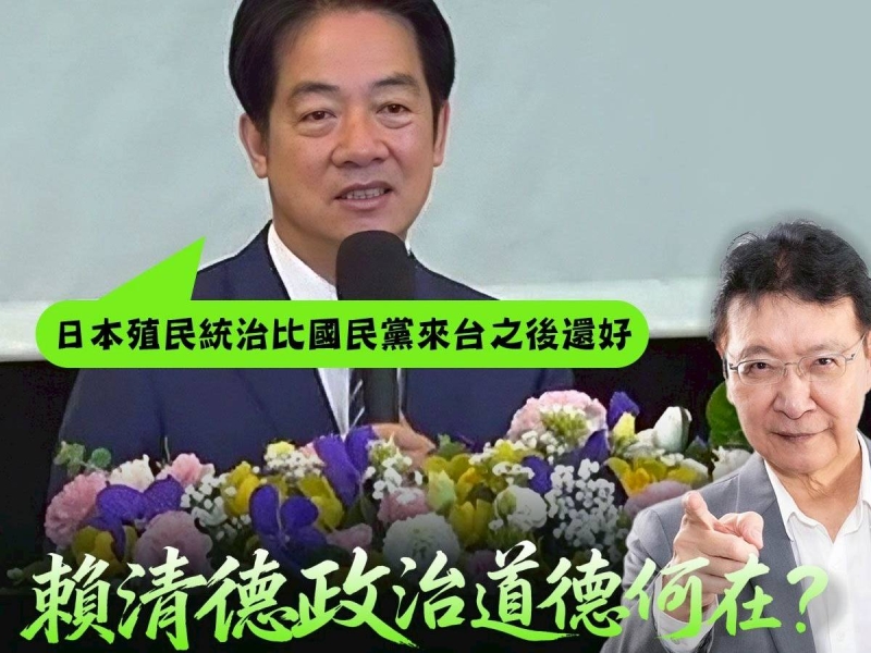 賴清德嗆「國民黨統治不如日本殖民」　趙少康無奈：我意外也不意外