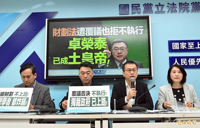 政院堅持不執行財劃法 國民黨團：卓榮泰已成土皇帝