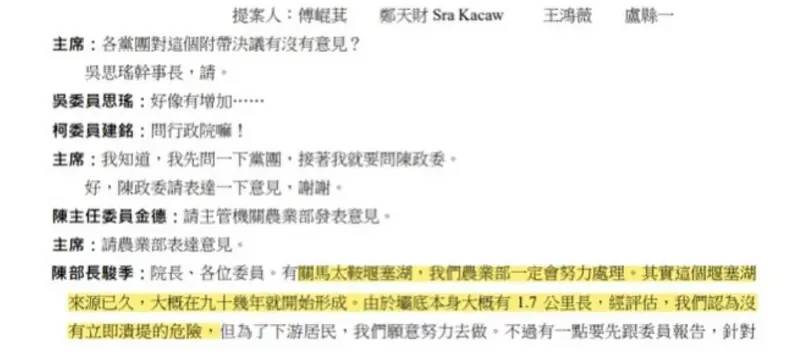 王鴻薇曝最新鐵證！陳駿季：沒立即潰堤危險