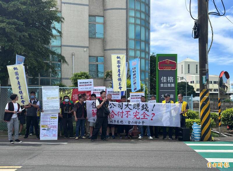 工會抗議積欠逾百萬元加班費 佳格食品：20日協商