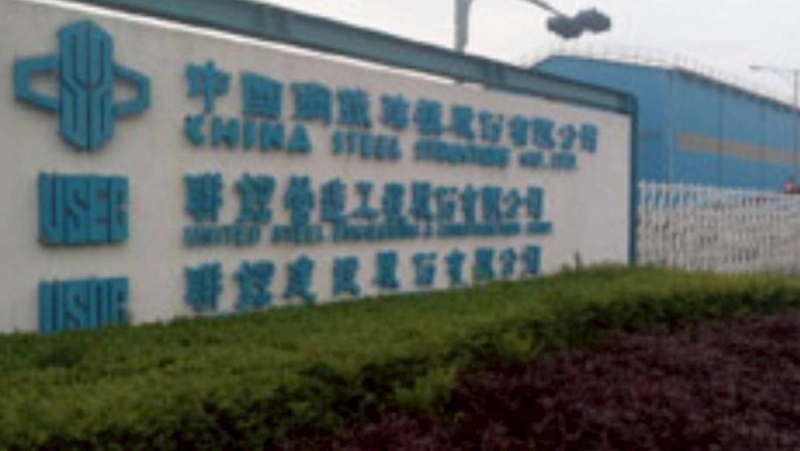 中鋼構爆貪腐！工程師浮報工程案撈走逾1.3億黑錢