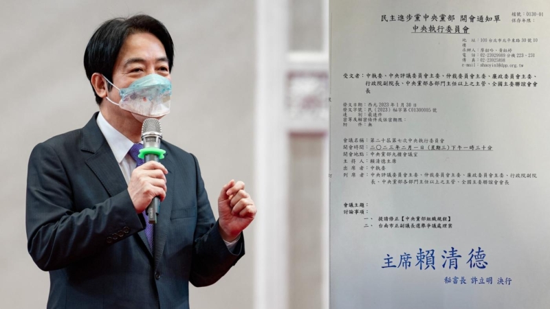賴清德黨務第一槍　中執會處理台南市議長選舉案 Facebook