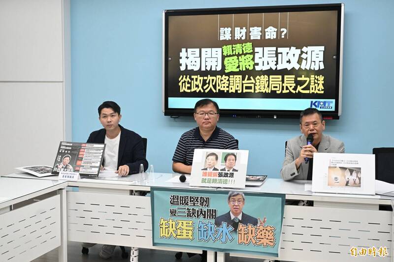 國民黨團批前台鐵局長張政源花大錢行銷 買網軍帶風向