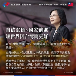 民主進步黨：「讓世界因台灣而更好」