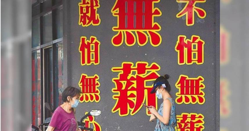 無薪假達4863人！金屬機電業人數最多　勞動部滾動檢討僱用安定措施