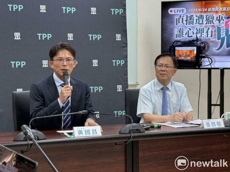 郭昱晴老公遭爆「賺紅錢」？ 民眾黨批：別用聖人標準要求別人、賤人標準原諒自己