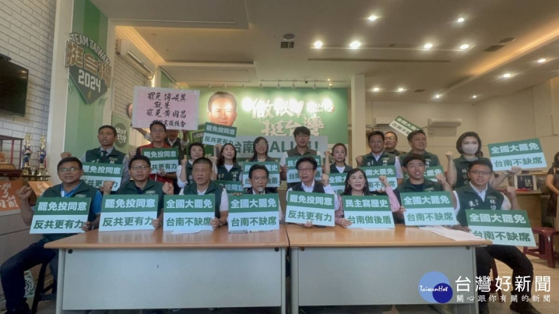 台南挺ALL罷！　20多位跨黨派民代組成「台南隊」支援大罷免