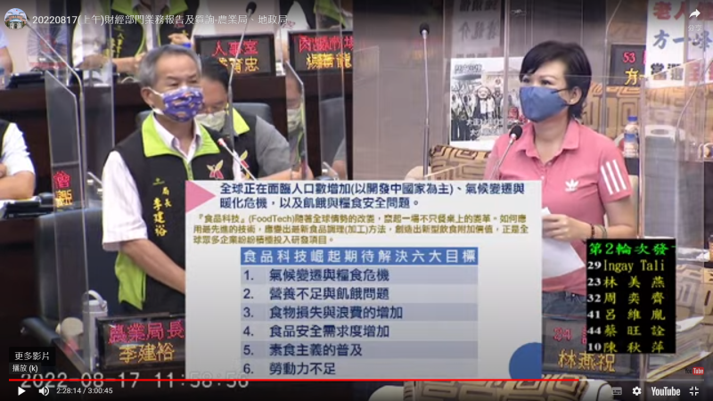 台南藍軍砲轟民進黨『冷氣房決策』，讓石斑魚等農漁牧業嚴重萎縮