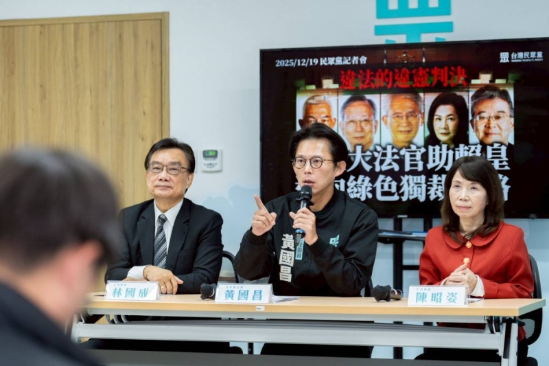 5綠色大法官助「賴皇」獨裁？　黃國昌援引美國最高法院案例批程序違法