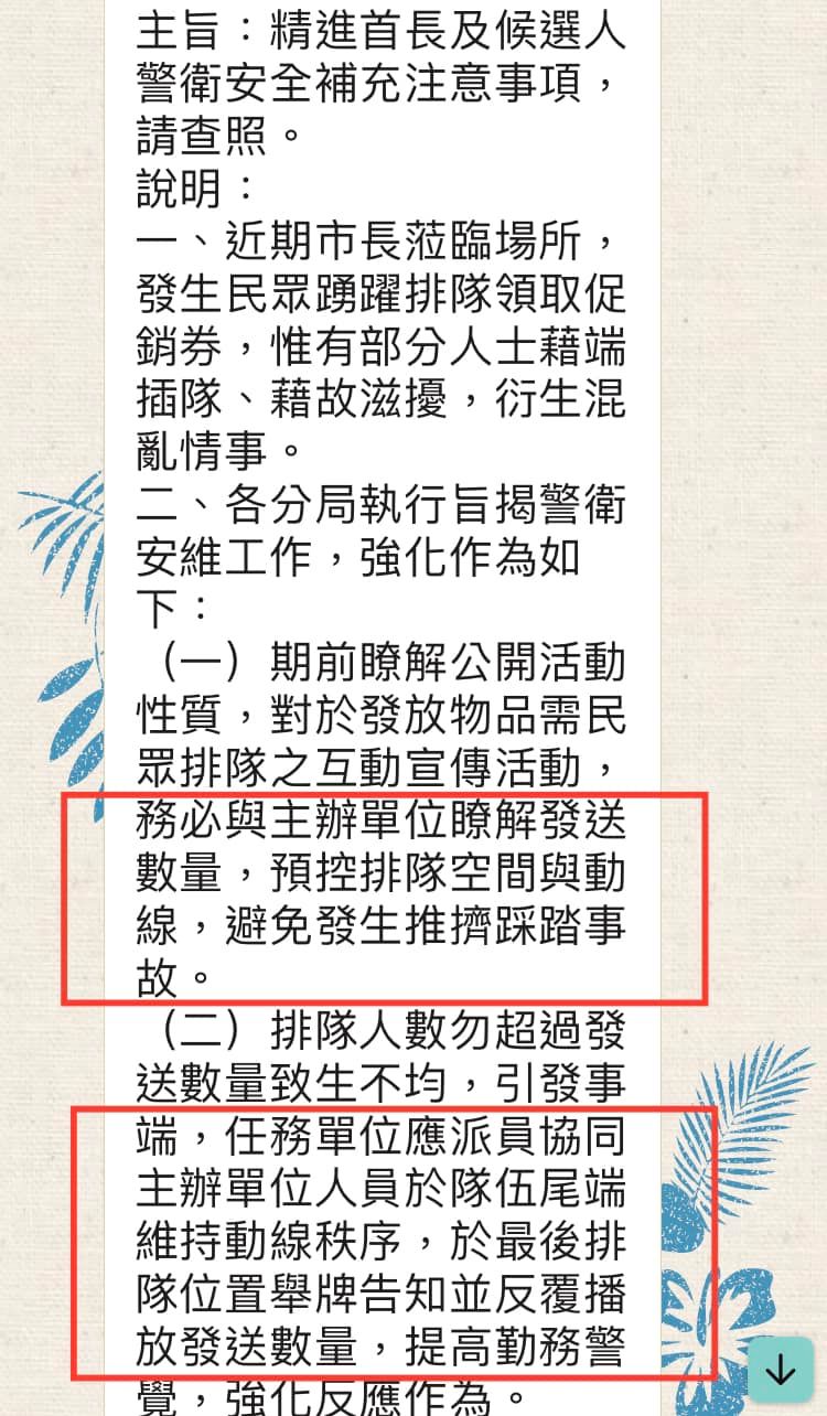 讀者投書:【讓警察淪為舉牌工讀生的台南市政府】