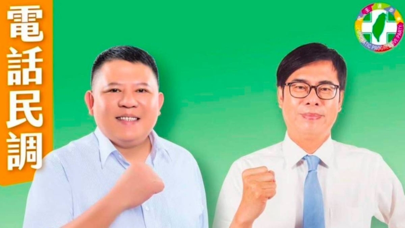 高市府澄清陳其邁與李有財關係　藍青年：肖像遭冒用多年都不知情？