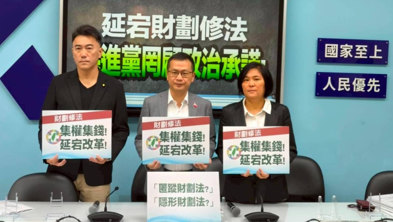 綠推財劃法暫行條例　藍黨團：以社福為名鬥爭地方政府