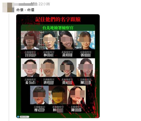 小草轉發偵辦京華城案檢察官恐嚇貼文 檢察官協會凌晨說話了